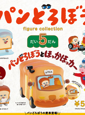 日本正版KENELEPHANT 第5弹 面包小偷扭蛋 面包人拟态潮玩摆件