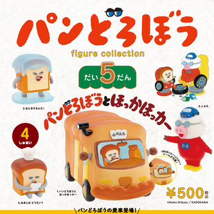 日本正版KENELEPHANT 第5弹 面包小偷扭蛋 面包人拟态潮玩摆件