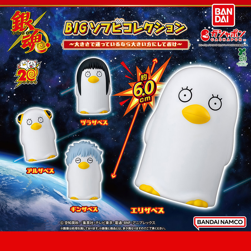 日本正版万代银魂伊丽莎白装扮