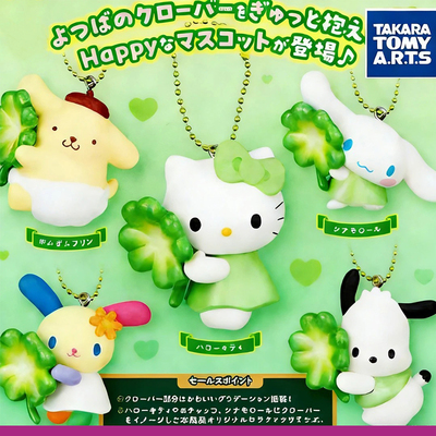 日本正版TOMY三丽鸥四叶草挂件