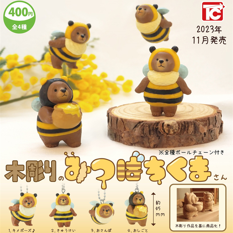 日本正版TOYS CABIN 仿真木雕蜜蜂小熊挂件扭蛋 胖嘟嘟的小熊公仔