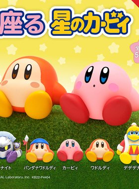 日本正版奇谭KITAN 星之卡比坐姿造型扭蛋 瓦豆鲁迪魅塔骑士摆件