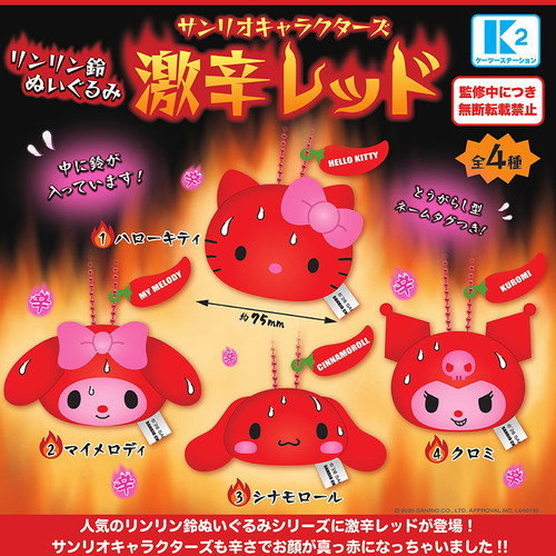 日本正版K2三丽鸥铃铛毛绒挂件