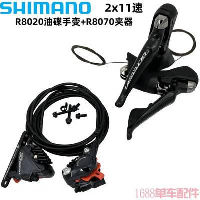 新品SHIMANOUTR8000R802011速圈刹碟刹公路12速R8170电变速大套件