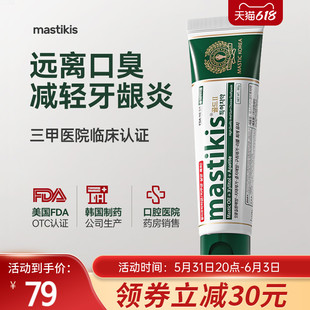 麦斯特凯斯韩国原装 支 进口抑菌亮白减少口气臭孕妇可用牙膏80g