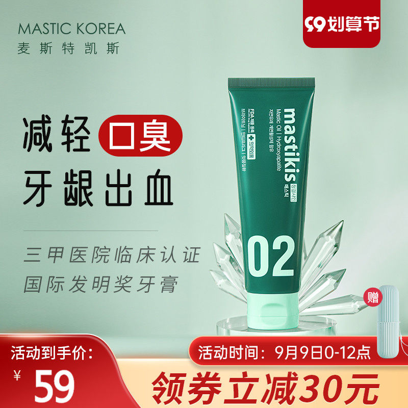 麦斯特凯斯韩国原装进口抑菌牙膏亮白牙齿减少口气臭健康牙龈