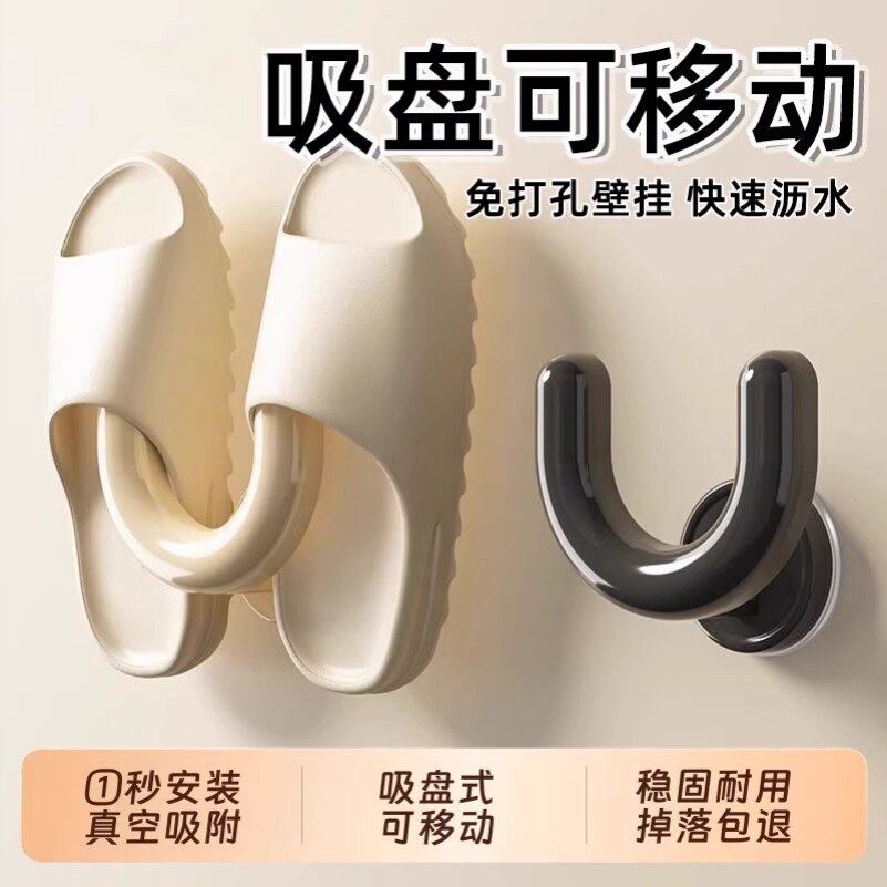 免钉拖鞋架塑料冲凉房整理后墙白色挂壁式墙上浴室蓝色进门挂钩