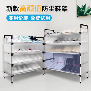 不锈钢鞋架新款2023结实带防尘罩小窄门口室内家用放靴子宿舍鞋柜