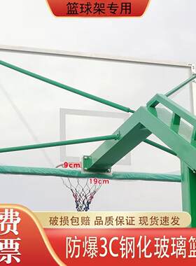 篮球架钢化玻璃板透明板专用包安装健身器社区国标耐用篮球板