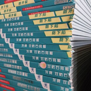 北新建材 龙牌石膏板9.5防下陷防开裂装饰板配套轻钢龙骨隔墙吊顶