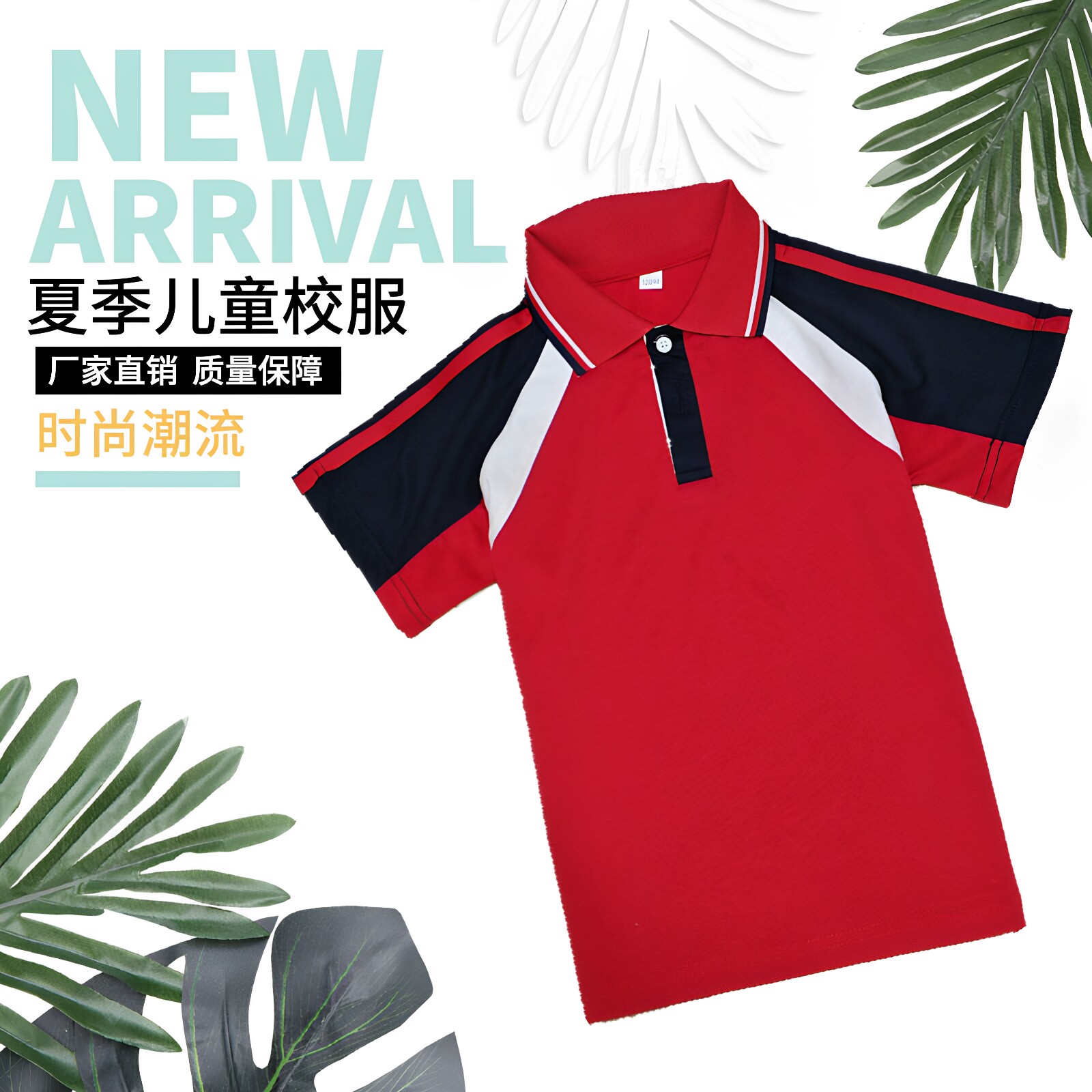 中小学生班服夏季校服幼儿园服运动会套装毕业衣服男女儿童装夏装