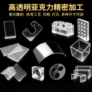 亚克力板定制加工置物架热折弯弧形柜雕刻开槽孔订做丝印UV异型罩