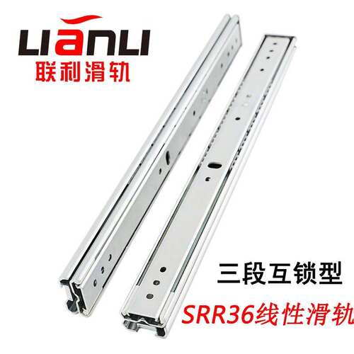替换SRR36/12/14/16/18/20/22/24三段抽拉型重载钢型可互锁型导轨