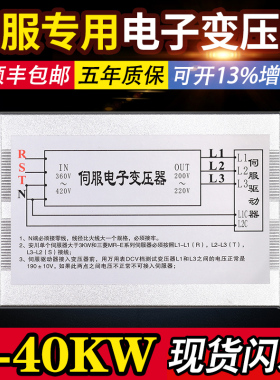 上海山瑜SYSF三相智能伺服电子变压器安川驱动器专用电源380变200