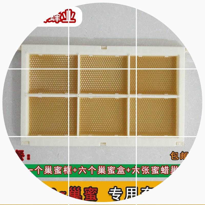 中蜂巢蜜塑料框500g 意蜂塑料框架巢蜜塑料套餐盒子 蜂具包邮在类目 传统滋补营养品, 蜂产品, 其它蜂产品中 - 来自Buy2taobao.com提供专业的淘宝代购服务