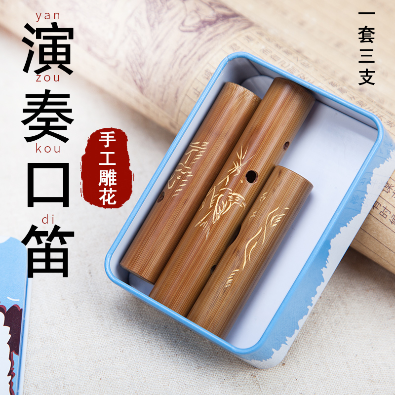董雪华专业演奏口笛乐器 小竹笛可以模仿鸟叫笛子套装G AF调短笛
