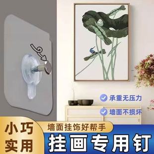 挂画托架挂钟神器免打孔挂钩耐用隐形无痕钉挂钟表墙上相框强粘力