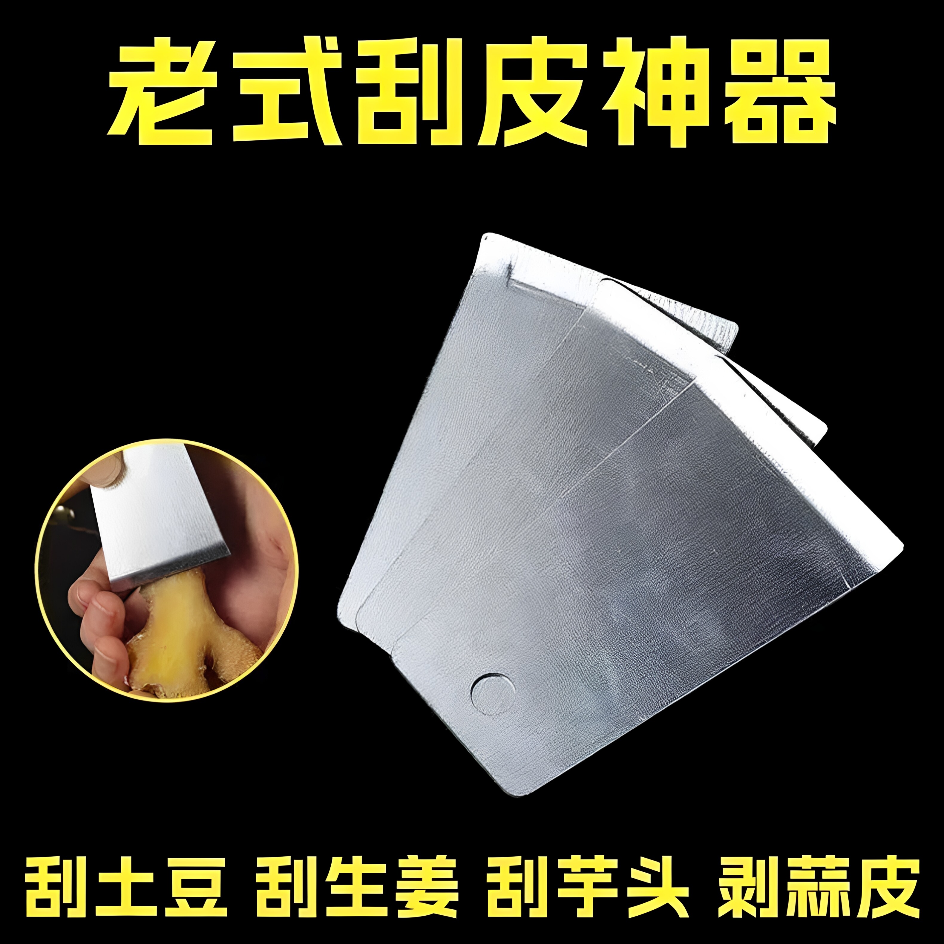 削皮刀生姜刮皮器土豆芋头刨刀商用剥蒜器去皮机厨房果蔬去皮神器图片