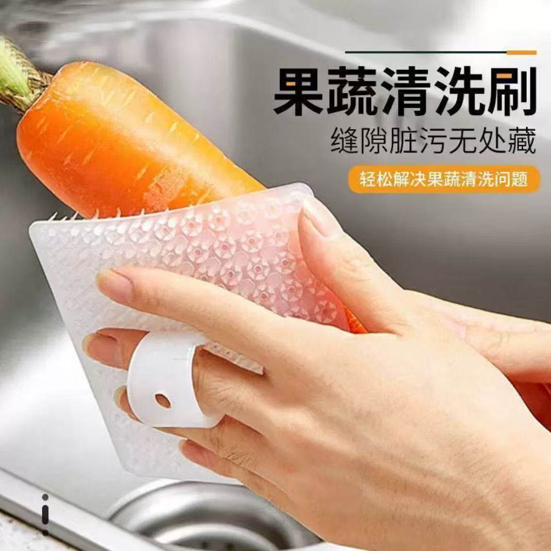 多功能胡萝卜果蔬刷水果弯曲神器厨房洗菜家用清洗刷子蔬菜清洁刷