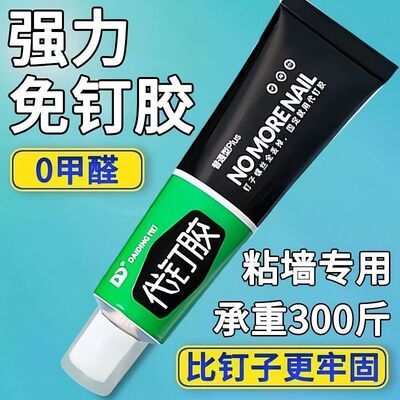 免钉强力防水专用白乳打胶防粘胶