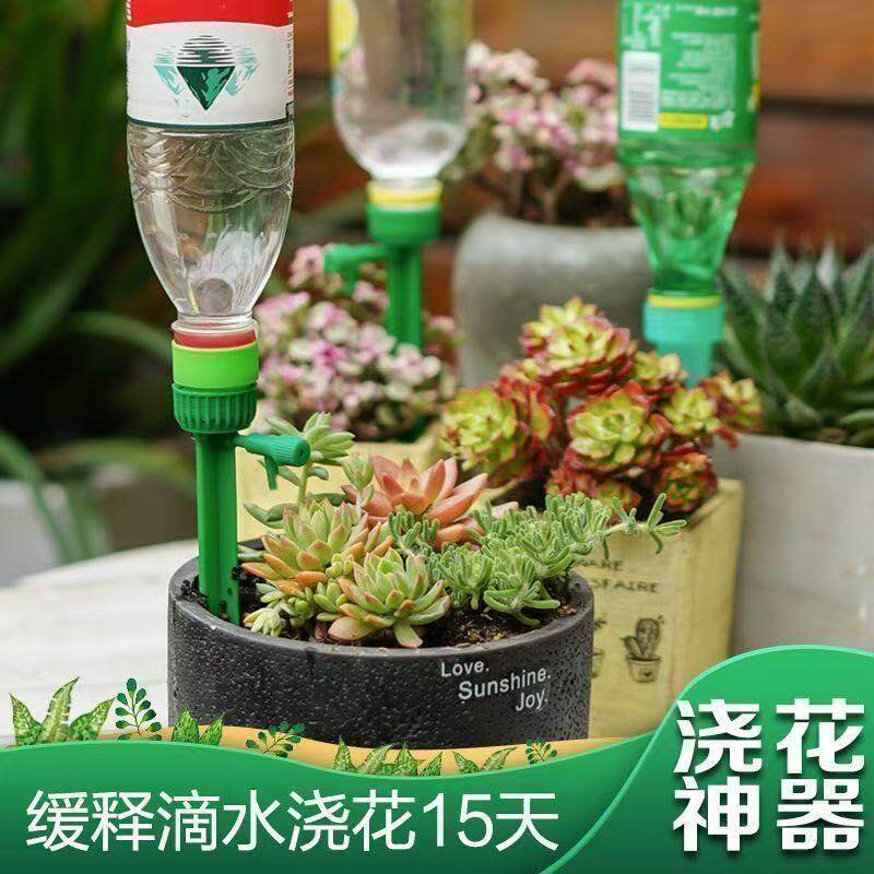 自动浇花神器懒人浇花神器可调节滴水器浇水器渗水器定时园艺家用