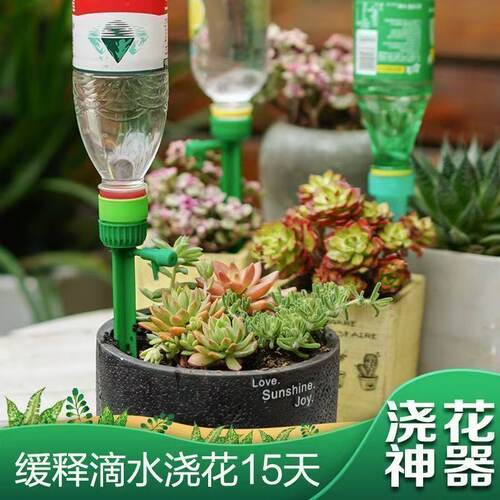懒人自动浇花神器可调节定时家用