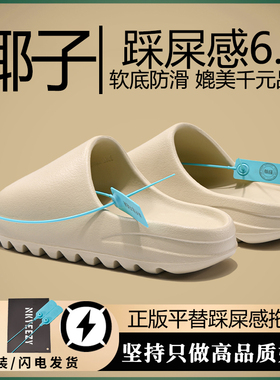 大王椰子拖鞋男女鞋2026新款外穿防滑厚底情侣一字凉拖潮OG YEEZY