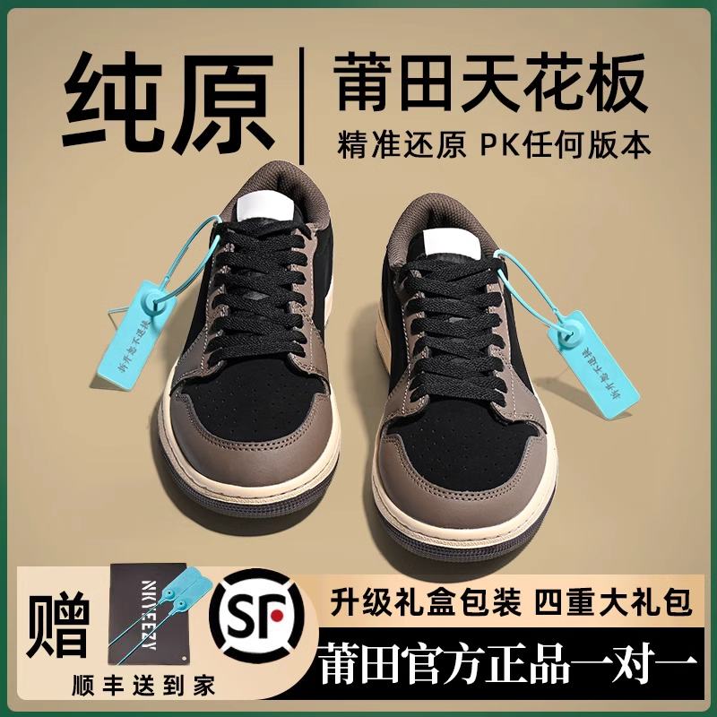 aj棕色倒勾男鞋aj1低帮倒钩板鞋莆田纯原鞋子dunk官方旗舰店正品