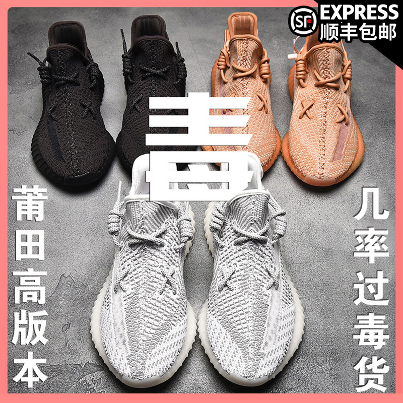 og yeezy奢椰子鞋男350正版真爆满天星正品官网黑莆田过毒鹿男鞋