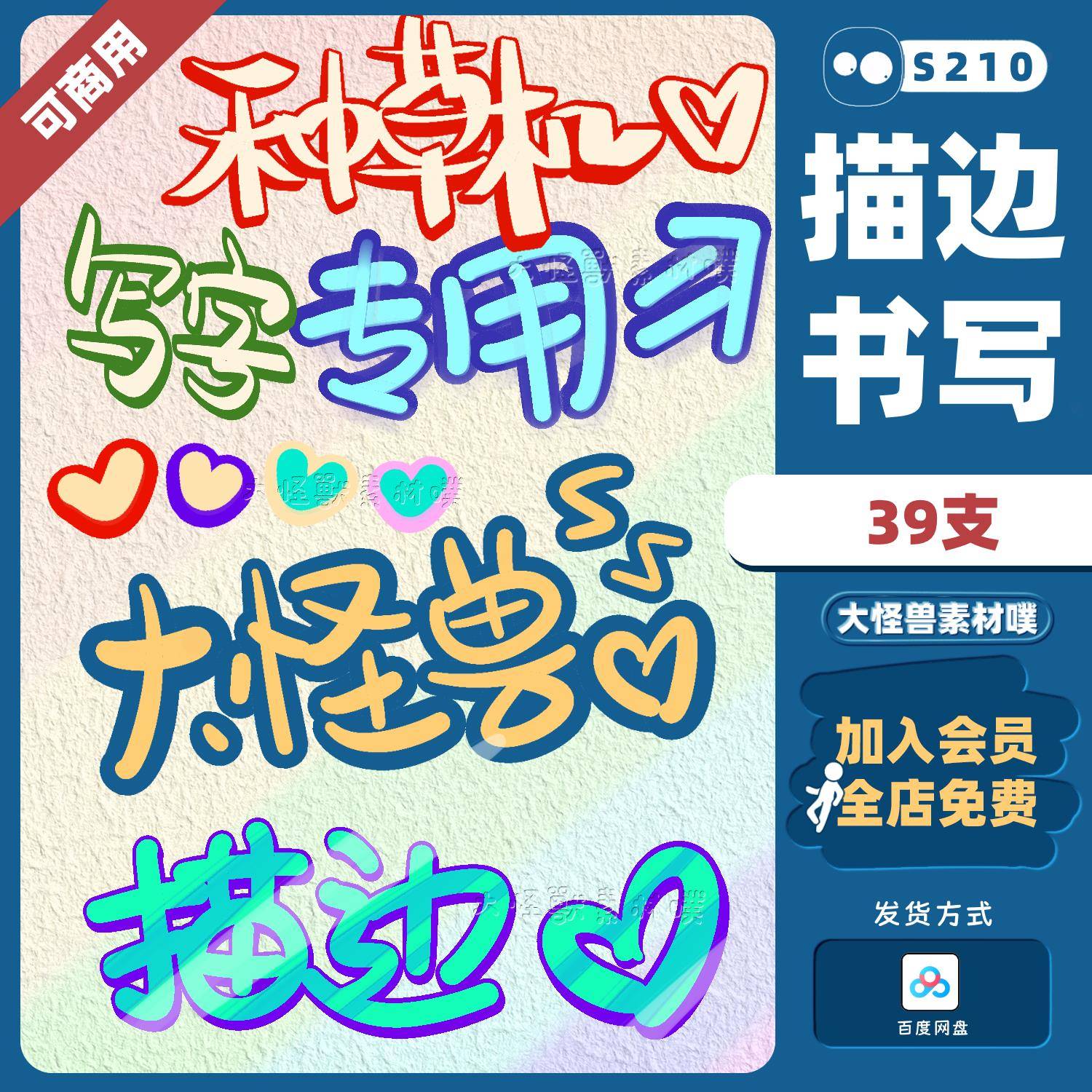 描边/procreate笔刷立体板写双色写字海报手帐可爱字体接稿可商用