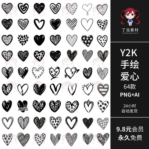 Y2K手绘儿童简笔画条纹波点爱心图案AI矢量PNG免抠图片可商用素材