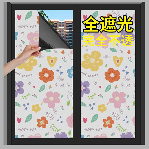 玻璃窗遮光贴纸防晒隔热遮阳膜