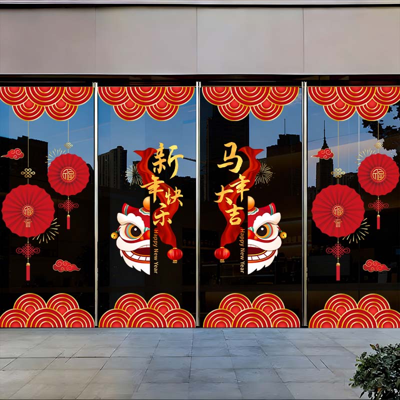 2026新年玻璃门贴纸店铺物业公司