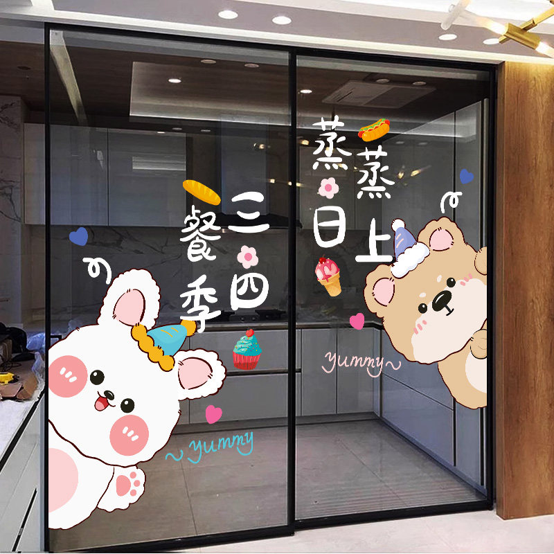 网红厨房防撞玻璃门贴画创意透明阳台推拉移门卡通装饰超透窗贴纸