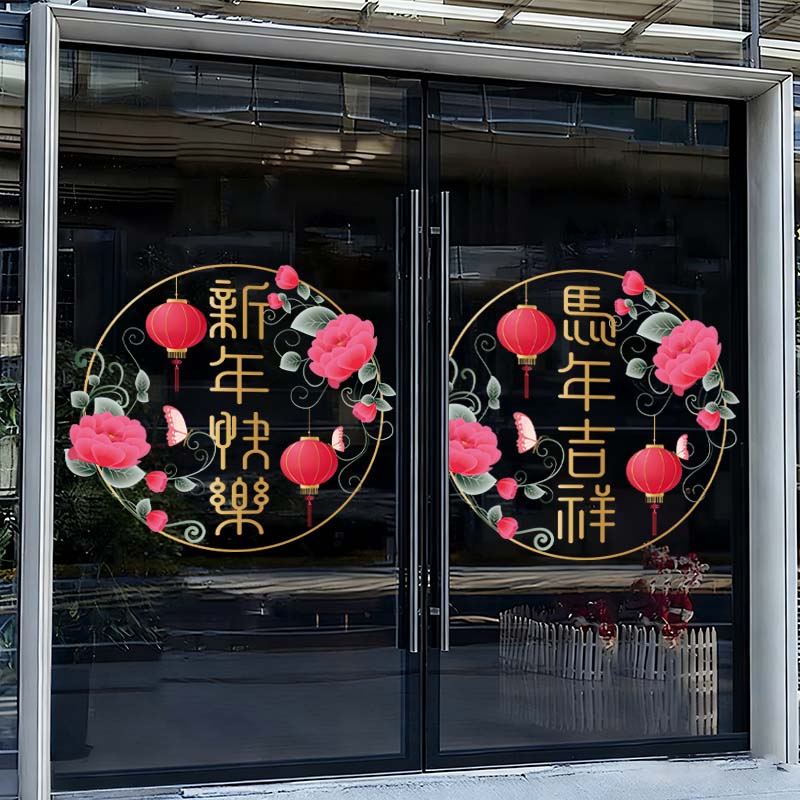 2026马年新年装饰品玻璃门贴纸