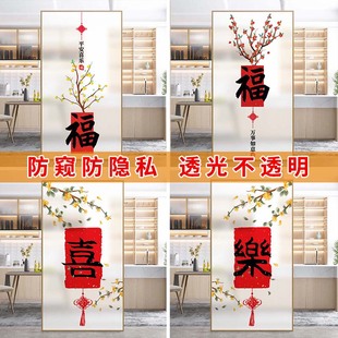 新年中国风办公室玻璃贴纸客厅卧室屏风移门玻璃贴膜窗贴防窥透光