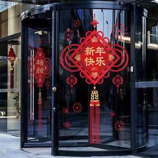 中国结新年装饰玻璃门贴纸店铺中式贴画马年春节橱窗静电旋转门贴