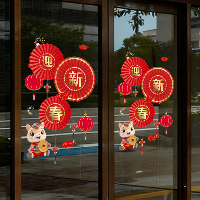 2026新年装饰马年玻璃贴纸