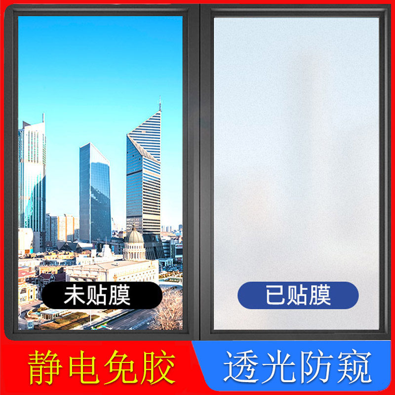 TOILET window Scrub Glass Sticker Shower Room Translucency transparent Film toilet Peep Emptied Privacyin the Home accessories , Stickers , Ceramic tile/Glass Sticker  category - from Buy2taobao.com to provide professional Taobao agent buy service