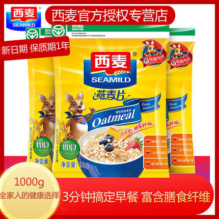 西麦纯燕麦片1000g 原味即食谷物免煮无蔗糖健康冲饮早餐代餐燕麦|ruв категории кофе/хлопья/напиток, арроурут/хлопья/Чонг напитки, заваривать хлопья - от Buy2taobao.com для оказания профессиональной услуги покупки агента Taobao