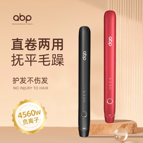 卷发两用负离子拉直板夹小型夹板