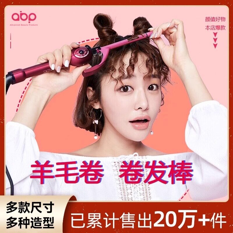 ABP卷发棒迷小型短发女儿童小卷刘海迷你小号宝宝小孩卷烫发神器