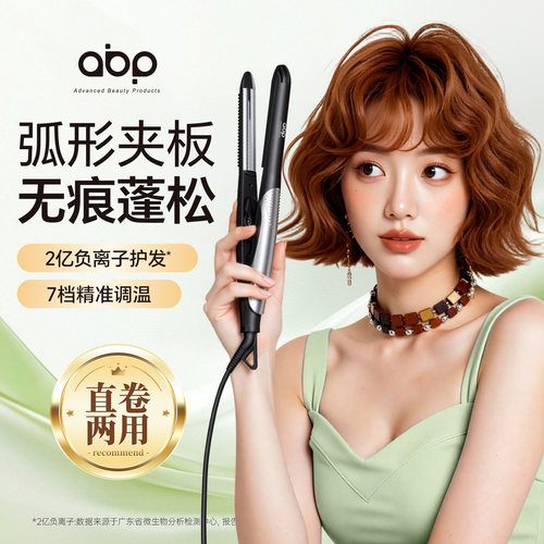 abp弧形夹板高颅顶神器