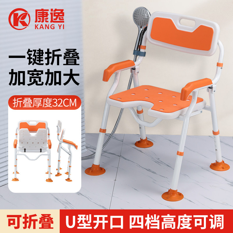 一键折叠不易生锈烤漆工艺洗澡椅