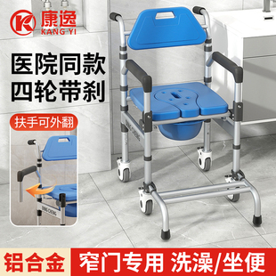 老年人坐便洗澡椅老人孕妇病人残疾人窄门家用可折叠带轮子沐浴椅