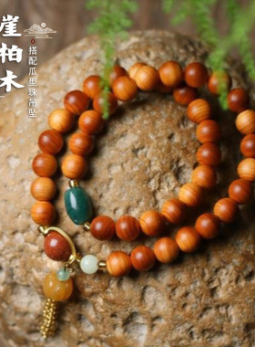 太行崖柏手持串成化老料念佛珠复古DIY装配饰毛衣项链男女士文玩