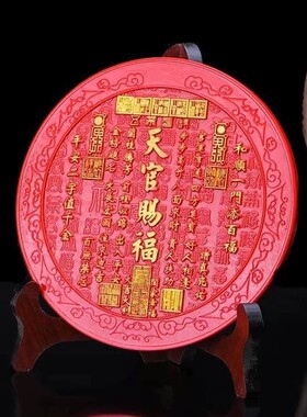 朱砂红金砂天官赐福摆件家居办公室玄关客厅装饰工艺品