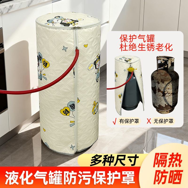 家用户外液化煤气罐保护罩美观遮阳防尘轻松适应各种场景