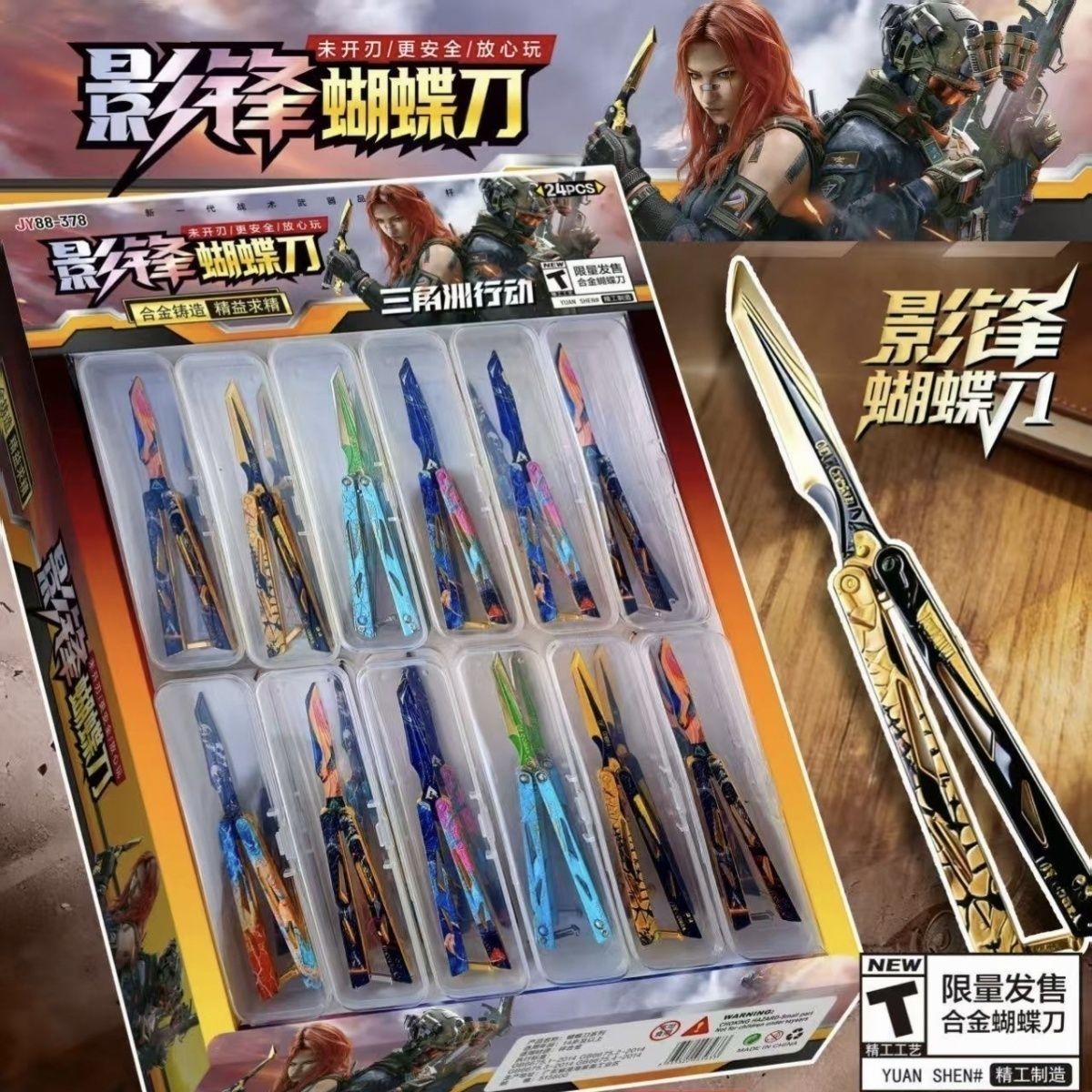 影锋蝴蝶折刀爆款炫彩影锋蝴蝶刀小学生耍帅神器合金可折叠学生鞘