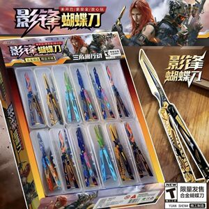 影锋蝴蝶折刀爆款炫彩影锋蝴蝶刀小学生耍帅神器合金可折叠学生鞘
